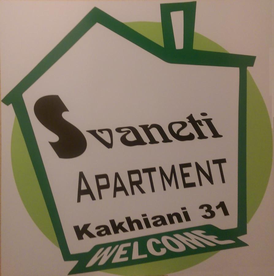 Svaneti Apartment Mestia Luaran gambar